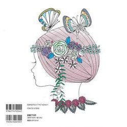 ヨドバシ.com - 【バーゲンブック】森のちいさな女の子 花と