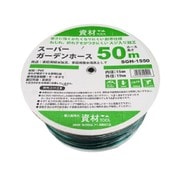 スーパーガーデンホース 50m巻 SGH-1550