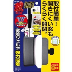 激吸着・らくらく引き手 KBS11