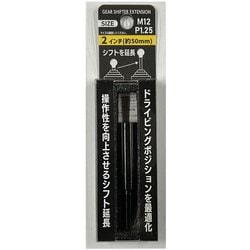 エクステンションロット 3インチ M10/1.25mm