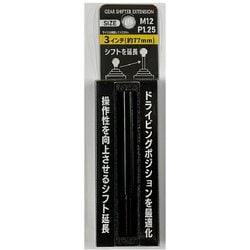 エクステンションロット 2インチ M12/1.25mm
