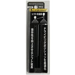 エクステンションロット 4インチ M12/1.25mm