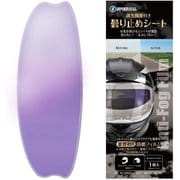 フルフェイス・ジェットヘル対応汎用タイプ 曇り止めシート 調光機能付き 1枚入