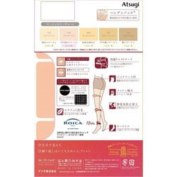 ヨドバシ.com - アツギ ATSUGI アツギストッキング 引きしめて