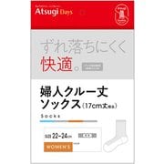 LB75011 [アツギデイズ 婦人 クルー丈ソックス 22～24cm ブラック]