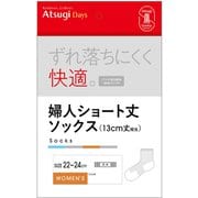 LH75011 [アツギデイズ 婦人 ハイカット丈ソックス 22～24cm グレー]