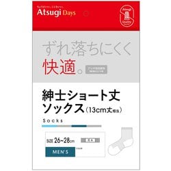 アツギデイズ 紳士 ハイカット丈ソックス 26～28cm チャコール GH75011