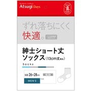 アツギデイズ 紳士 ハイカット丈ソックス 26~28cm チャコール GH75011