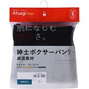 アツギデイズ 紳士 ボクサーブリーフ L ブラック M49700K