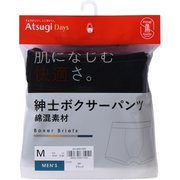 アツギデイズ 紳士 ボクサーブリーフ M ブラック M49700K
