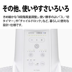 5C013 美品シャープ 扇風機 サーキュレーター PJ-S3DS-W 2025 楽天市場】扇風機 DCモーター シャープ PJ-S3DS-W ホワイト
