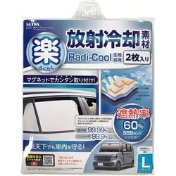 【新品・送料無料】癒されてください❣️ティンカーベル他6体セット Amazon.co.jp: セイワ(SEIWA) 車内用品 防虫ネット 楽らく
