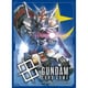 ガンダムカードゲーム オフィシャルカードスリーブ01 C：ガンダム・EFSF [トレーディングカード用品]