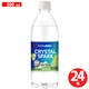 CRYSTAL SPARK シャインマスカット 500ml×24本 [強炭酸水]