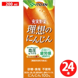 理想のにんじん 200ml×24本 [機能性表示食品]