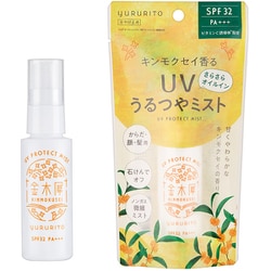 ゆるりと 金木犀（キンモクセイ） UVミスト 50ml SPF32/PA+++ [日焼け止め]
