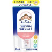キレイキレイ薬用手指の消毒ジェルプラス 携帯用 40ml [手指消毒剤]