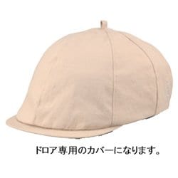 DROA KHキャスハンチング 帽子のみ ベージュ 54-57cm（未満） CA-4