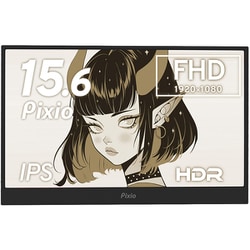 ポータブルモニター/PX160 WAVE/15.6型/フルHD（1920×1080）/IPSパネル/非光沢/HDR対応/Mini HDMI×1 USB-C×2/スピーカー内蔵/ブラック PX160WAVE-O