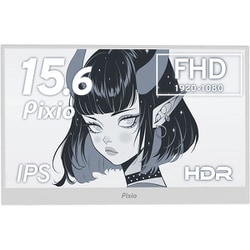 ポータブルモニター/PX160 WAVE/15.6型/フルHD（1920×1080）/IPSパネル/非光沢/HDR対応/Mini HDMI×1 USB-C×2/スピーカー内蔵/ホワイト PX160WAVEW-O