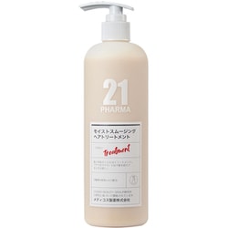 PHARMA 21 モイストスムージングヘアトリートメント ウッディアンバー調の香り 602ml