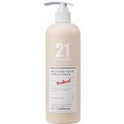 PHARMA 21 モイストスムージングヘアトリートメント ウッディアンバー調の香り 602ml