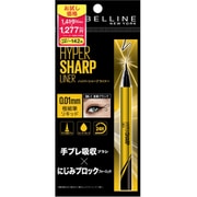 限定 ハイパーシャープ ライナー R お試し価格（Mar 2025） [アイライナー]