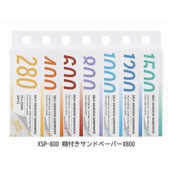 XSP-800 糊付きサンドペーパー #800 [プラモデル用工具]