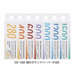 XSP-1000 糊付きサンドペーパー #1000 [プラモデル用工具]