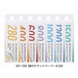 XSP-1200 糊付きサンドペーパー #1200 [プラモデル用工具]