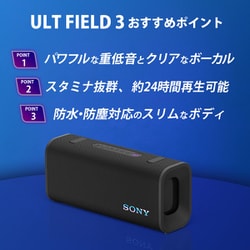 ヨドバシ.com - ソニー SONY ULT FIELD 3 ワイヤレスポータブル