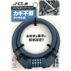 ダイヤル式 ワイヤー錠 Φ12 60cm ネイビー JC-086W