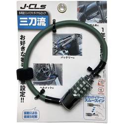 多機能 コンパクトダイヤルロック Φ8 60cm カーキ JC-085