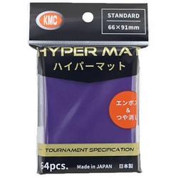 カードバリアー ハイパーマット パープル [トレーディングカード用品]