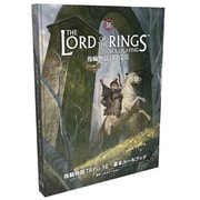 指輪物語TRPG 5E 基本ルールブック [ボードゲーム]