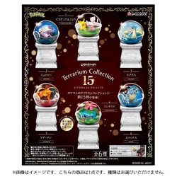 ポケットモンスター テラリウムコレクション15 1個 [コレクショントイ]