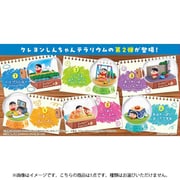 クレヨンしんちゃんテラリウム2 おさわがせな日常だゾ 1個 [コレクショントイ]