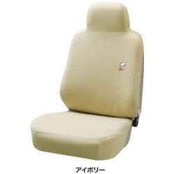 4137-10IV [スヌーピーエレガンス 前席用（背裏ハーフカバー） アイボリー]