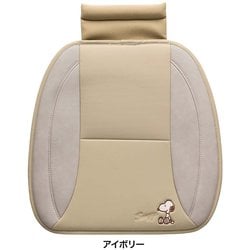 5222-43IV [スヌーピーエレガンス シングルクッション アイボリー]