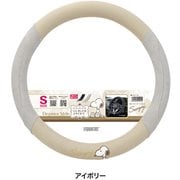 6948-01IV [スヌーピーエレガンス S アイボリー]
