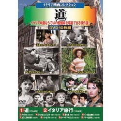 <イタリア映画コレクション>道 [DVD]