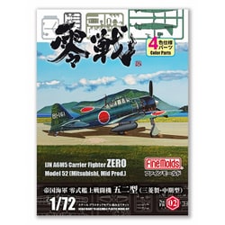 FineMolds 1/72 1/48 3点セット ヨドバシ.com - ファインモールド FineMolds FZ04 1/48 帝国海軍