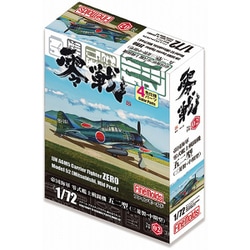 FineMolds 1/72 未組立模型セット 6点 ヨドバシ.com - ファインモールド FineMolds FR01 1/72 帝国海軍