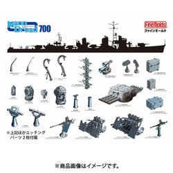 77927 1/700 日本海軍 駆逐艦 雪風（陽炎型）用セット [プラモデル用パーツ]