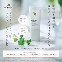 ヨドバシ.com - アムリターラ AMRITARA オールライトサン
