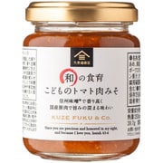 和の食育 こどものトマト肉みそ 130g