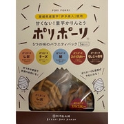 ポリポーリバラエティパック 85g