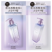 プルント リライト美容液SP＆TRお試し 10ml+10g [お試しセット]