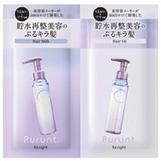 プルント リライト美容液ミルク＆オイルお試し 5g+3ml [お試しセット]