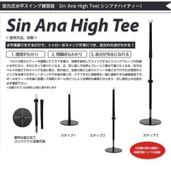 ヨドバシ.com - シンアナゴルフ Sin Ana Golf Sin Ana High Tee